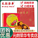 元朗荣华 WINGWAH）现货 蛋黄红豆月饼 广式中秋月饼礼盒装 4枚600g 礼品团购