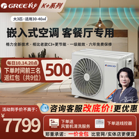 格力风管机家用一拖一中央空调K系列大3匹一级能效冷暖变频K+/C3+