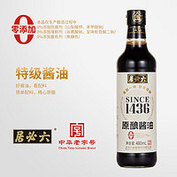 六必居 0添加酱油 无添加剂酿造特级原酿酱油 原酿酱油480ml