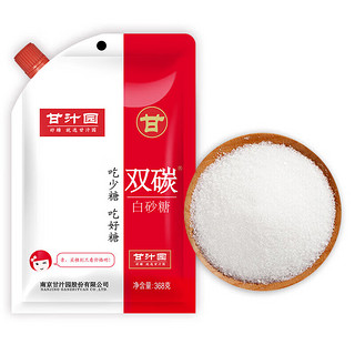 甘汁园双碳白砂糖368g家用食用细砂糖厨房烹饪调味品烘焙原料