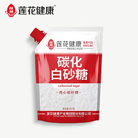 莲花碳化白砂糖400g袋装家用带嘴密封方便烘焙原料优质甘蔗白糖 碳化白砂糖400g*1