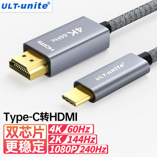 ULT-unite 4041-80113 Type-C转HDMI 视频线缆 2m 灰色