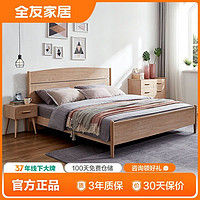 QuanU 全友 床具套装 125503床+床头柜*1+105069床垫 1.5m床