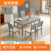 QuanU 全友 家居餐桌椅组合现代简约钢化玻璃家用实木桌腿吃饭桌子126006