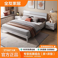 QuanU 全友 家居板式床主卧大床家具双人床1.8米1.5m现代简约卧室G126101