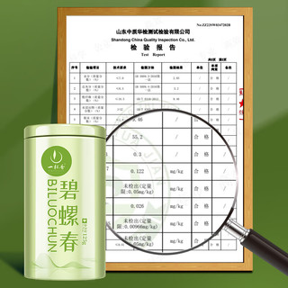 一杯香 YIBEIXIANG 明前绿茶碧螺春 250g礼盒装（新茶）