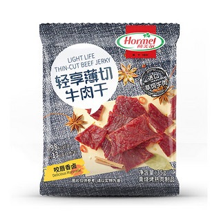 Hormel 荷美尔 轻享薄切牛肉干休闲零食牛肉干肉脯小吃咬唇香卤35g