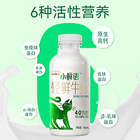 SHINY MEADOW 每日鲜语 鲜牛奶185ml*10+小鲜语鲜奶450ml*2瓶装牛奶