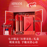 阿玛尼EMPORIO ARMANI 七夕口红双色礼盒 红管321+218 裸雾唇釉 七夕情人节礼物送女友