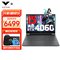 HP 惠普 光影精灵9 15.6英寸游戏本（i5-13500H、16GB、1TB、RTX4060 ）