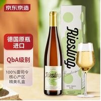 京东京造 雷司令半甜白葡萄酒750ml 礼盒装