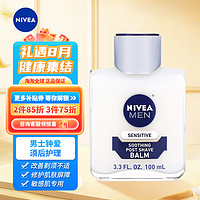 NIVEA 妮维雅 美国直邮nivea 妮维雅男士须后膏敏感肌专用3.3 液量盎司100ml