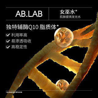 AB.LAB 女巫精粹水 150ml