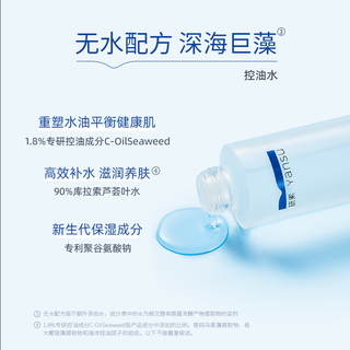 研素海藻水乳套装混油皮痘肌春夏控油祛痘收缩毛孔清爽学生妍素