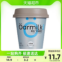 88VIP：Oarmilk 吾岛牛奶 吾岛希腊酸奶无蔗糖100g高蛋白低温营养早餐酸奶