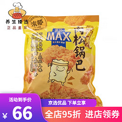 盒马 MAX 盒马 MAX咸蛋黄肉松锅巴