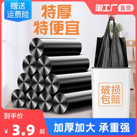 黑色垃圾袋家用手提式加厚办公室大号背心式加大厨房宿舍清洁袋 加厚 背心黑色加大加厚50*65cm