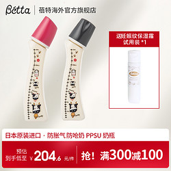 Bétta 蓓特 Betta 智能系列奶瓶240ml 牛年生肖限定