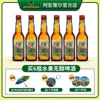 APPENZELLER BIER/阿彭策尔 瑞士精酿 水果无醇啤酒  组合装 1x6x330ml 330ml