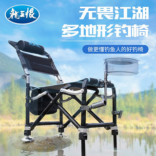 无畏江湖钓椅 户外可折叠马扎凳 多功能铝合金加厚全地形钓鱼椅子 裸椅+包