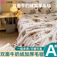 GRACE 洁丽雅 毛毯午睡办公室小毯子空调毯牛奶绒夏季盖毯冬季沙发毯午休 布丁熊 100*120cm