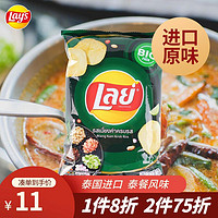 Lay's 乐事 薯片 休闲零食69g袋