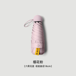 施蕴 胶囊雨伞  6骨无盒-粉红色