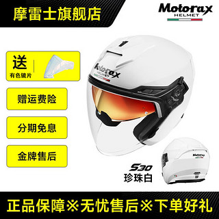 MOTORAX 摩雷士 S30 摩托车头盔 （白色) 2XL