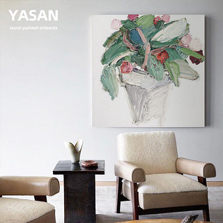YASAN 纯手绘植物花卉抽象油画质感肌理画现代客厅小众艺术装饰画