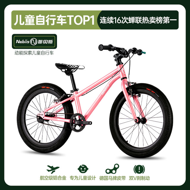 nabiis 那贝斯超轻儿童自行车小女孩3一6岁中大童16寸铝合金单车