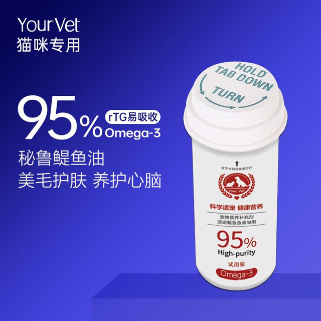 Your Vet 幼伟 猫咪狗狗鱼油95%Omega-3含量进口鳀鱼油