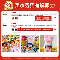 BESTORE 良品铺子 零食大礼包冬季整箱年货礼盒25包/2759g