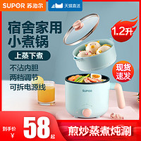 SUPOR 苏泊尔 电煮锅 1.2L