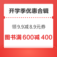 今日好券|8.25上新：平安银行兑换3元微信立减金！支付宝兑1元通用红包！