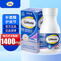 Caltrate 钙尔奇 氨糖软骨素钙片40粒1瓶