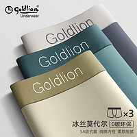 goldlion 金利来 莫代尔冰丝内裤 3条装