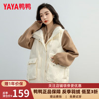 鸭鸭羽绒服鸭鸭(YAYA)羽绒马甲女短款外穿2023年秋冬季新款时尚百搭坎肩马夹羽绒服外套 米色 M