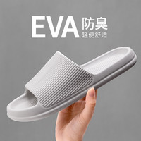 GRACE 洁丽雅 拖鞋男夏浴室洗澡防滑家居室内EVA大码男士凉拖鞋