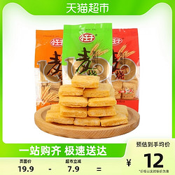 小王子 膨化食品麦烧100g*3包怀旧网红休闲零食大礼包办公室小吃