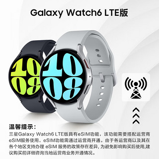 SAMSUNG 三星 Galaxy Watch6 智能手表 44mm LET版 黑色表壳 云影灰硅胶表带（北斗、血压、GPS、ECG）