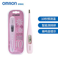 OMRON 欧姆龙 日本原装进口女性基础口腔电子体温计怀孕排卵期成人精准高精度温度计MC-6830L