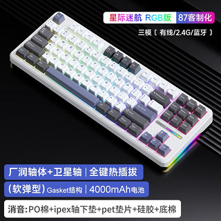F87 Pro 87键 三模机械键盘 星际迷航 灰木轴V4 RGB