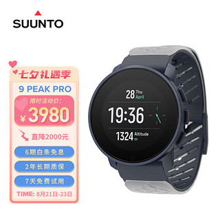 SUUNTO 颂拓 9 Peak Pro潜水跑步专业智能腕表户外运动血氧手表 深海蓝