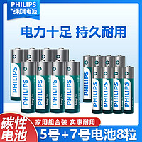 PHILIPS 飞利浦 5号/7号 碳性干电池 16粒