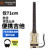 TRAVELER GUITAR 便携式静音电子吉他 可插耳机不扰民出差方便练琴无头民谣吉他 ULA MPS枫木黄 便携民谣