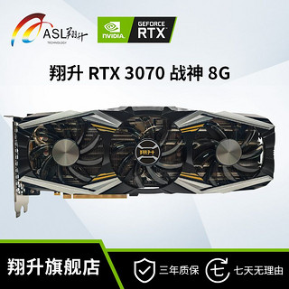 ASL 翔升 GeForceRTX3070 战神电竞游戏全新电脑显卡