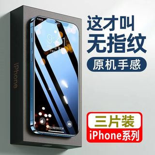 aigo 爱国者 适用苹果15防窥膜iPhone14/13/xr钢化膜12/11promax防偷窥