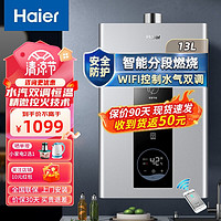 Haier 海尔 JSQ22-12PD3DCMCU1 水气双调恒温燃气热水器 13L