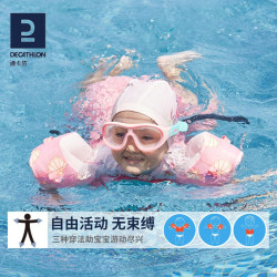 DECATHLON 迪卡侬 儿童游泳臂圈游泳装备安全充气式浮力浮袖漂手臂圈浮圈宝宝圈 优雅美人鱼15-30KG 均码