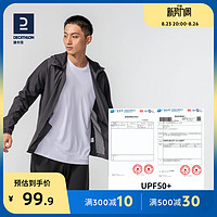 DECATHLON 迪卡侬 男款防晒衣外套 8796834